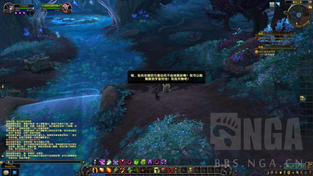 《魔兽世界》林鬼的游戏任务介绍