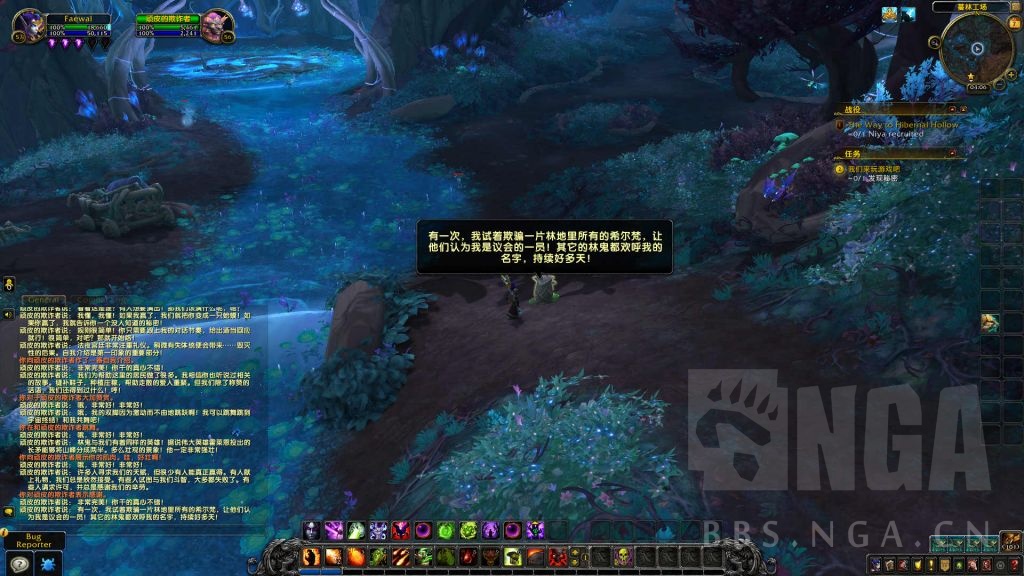 《魔兽世界》林鬼的游戏任务介绍