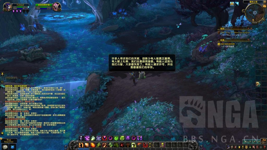 《魔兽世界》林鬼的游戏任务介绍