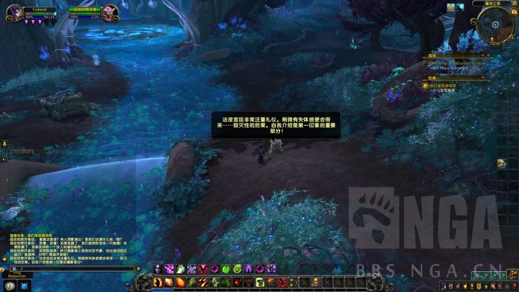 《魔兽世界》林鬼的游戏任务介绍