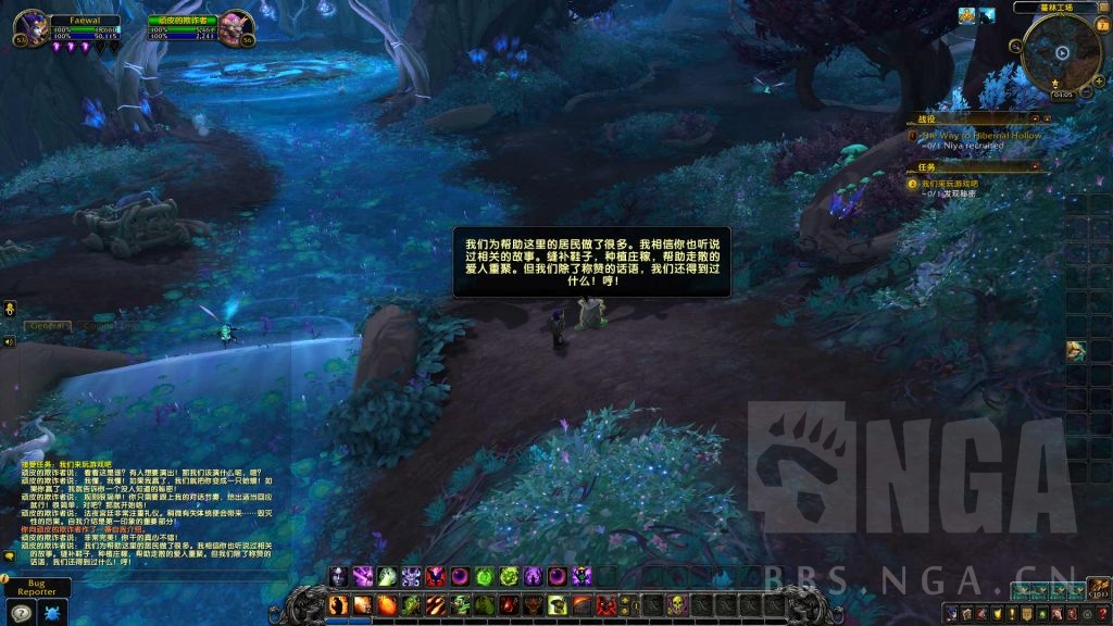 《魔兽世界》林鬼的游戏任务介绍