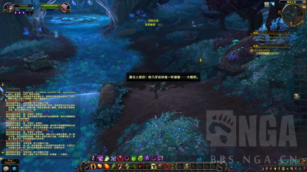 《魔兽世界》林鬼的游戏任务介绍