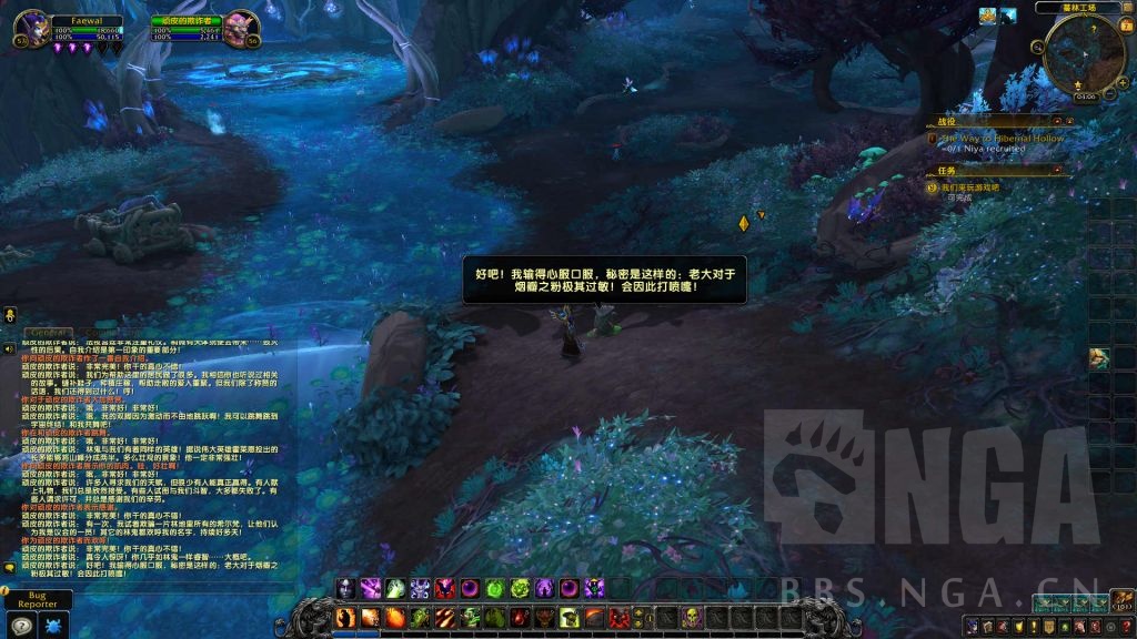 《魔兽世界》林鬼的游戏任务介绍