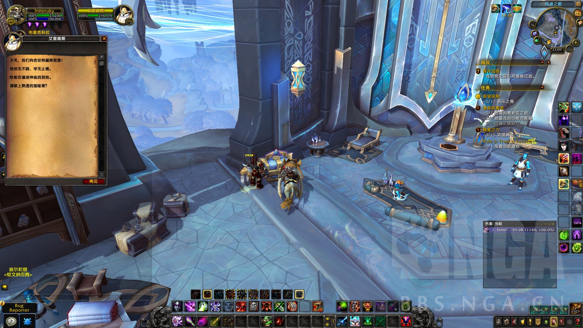 《魔兽世界》9.0格里恩日常任务介绍