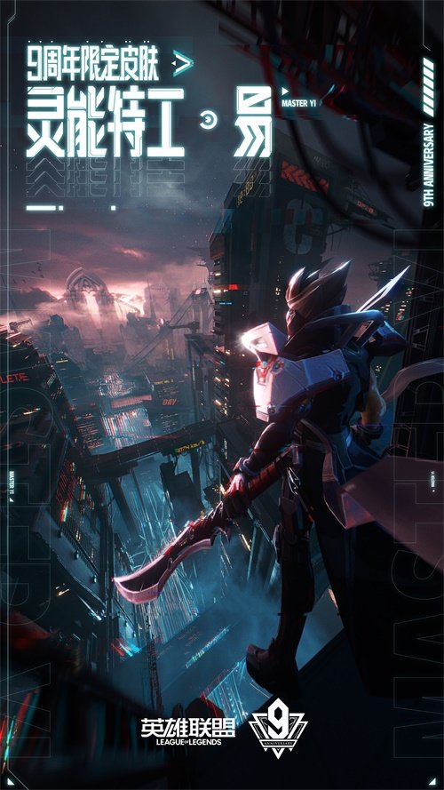 lol9周年宇宙竞技场开幕了吗