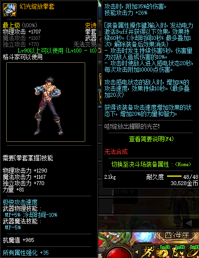 dnf100拳套哪个好