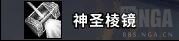 魔兽世界9.0奶骑天赋加点