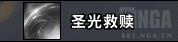 魔兽世界9.0奶骑天赋加点