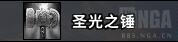 魔兽世界9.0奶骑天赋加点