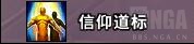 魔兽世界9.0奶骑天赋加点