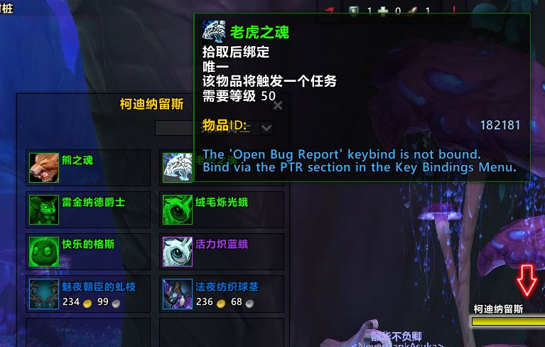 《魔兽世界》马之魂介绍