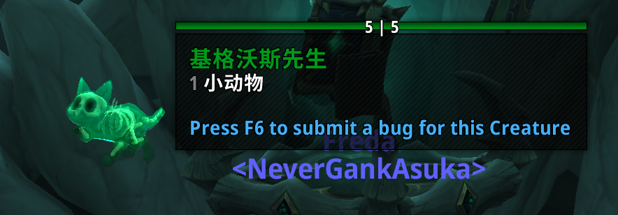 《魔兽世界》基格沃斯先生介绍