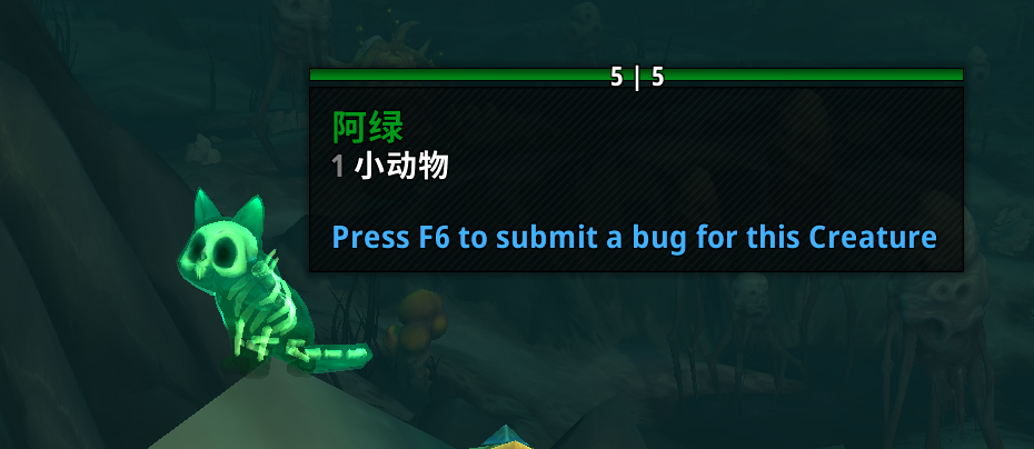 《魔兽世界》阿绿介绍