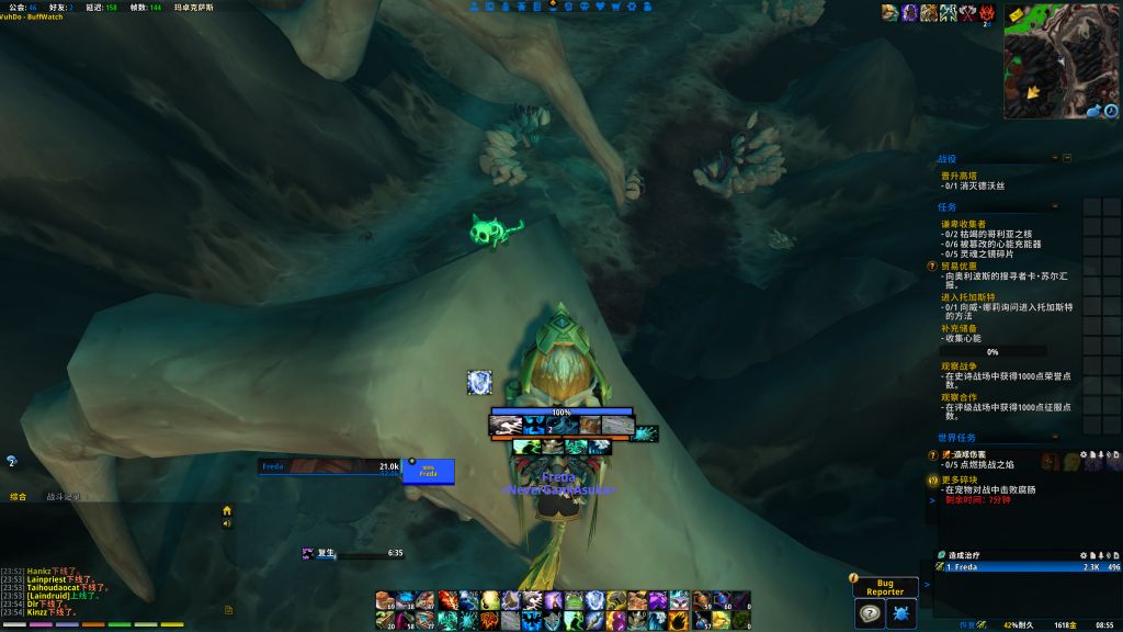 《魔兽世界》阿绿介绍