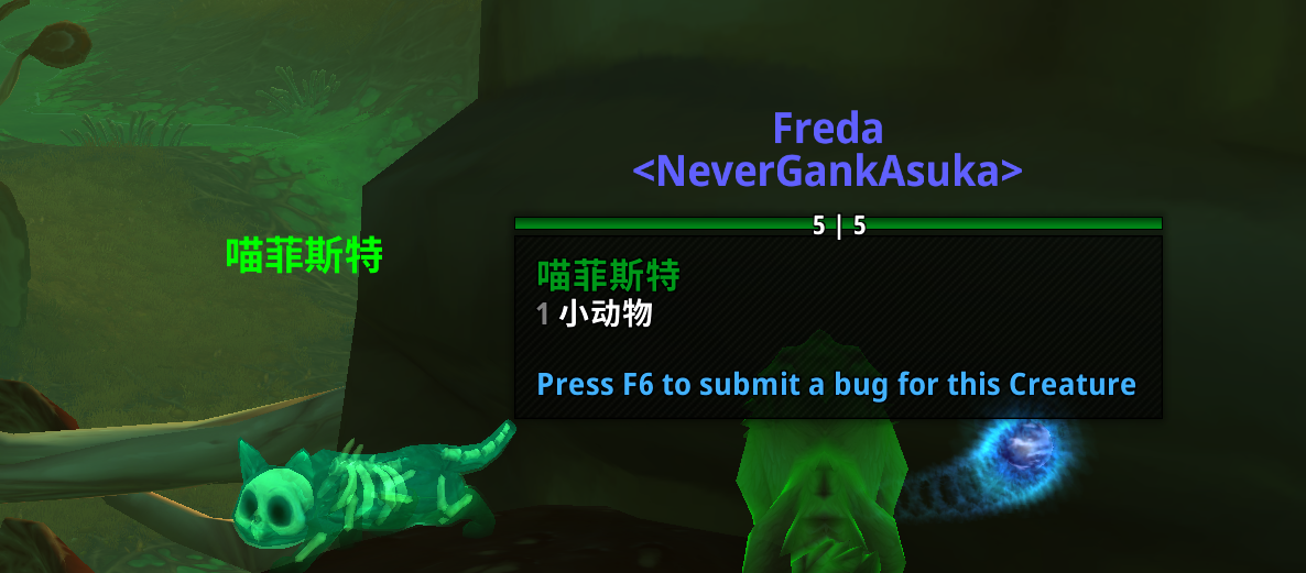 《魔兽世界》喵菲斯特介绍