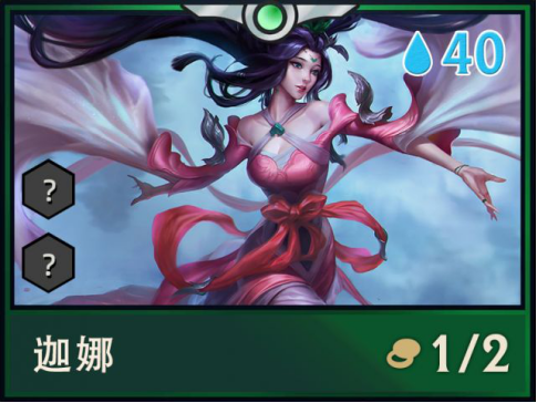 云顶之弈s4英雄大全