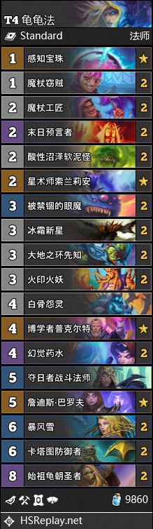 《炉石传说》通灵学园9月龟龟法卡组攻略