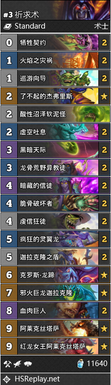 《炉石传说》通灵学园9月新祈求术卡组攻略