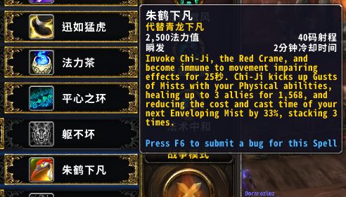 魔兽世界9.0织雾手法