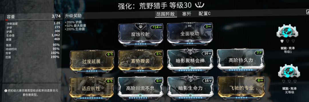 星际战甲荒野猎手怎么配卡