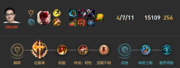 《LOL》sofM瞎子S10天赋出装介绍