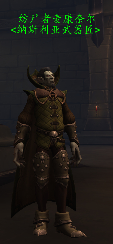 《魔兽世界》纳斯利亚堡装备商人位置