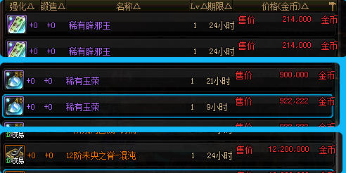 《DNF》2020金秋礼包攻略