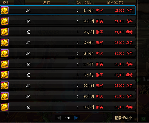 《DNF》2020金秋礼包攻略