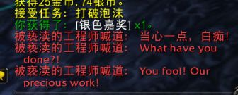 《魔兽世界》9.0天灾入侵任务介绍