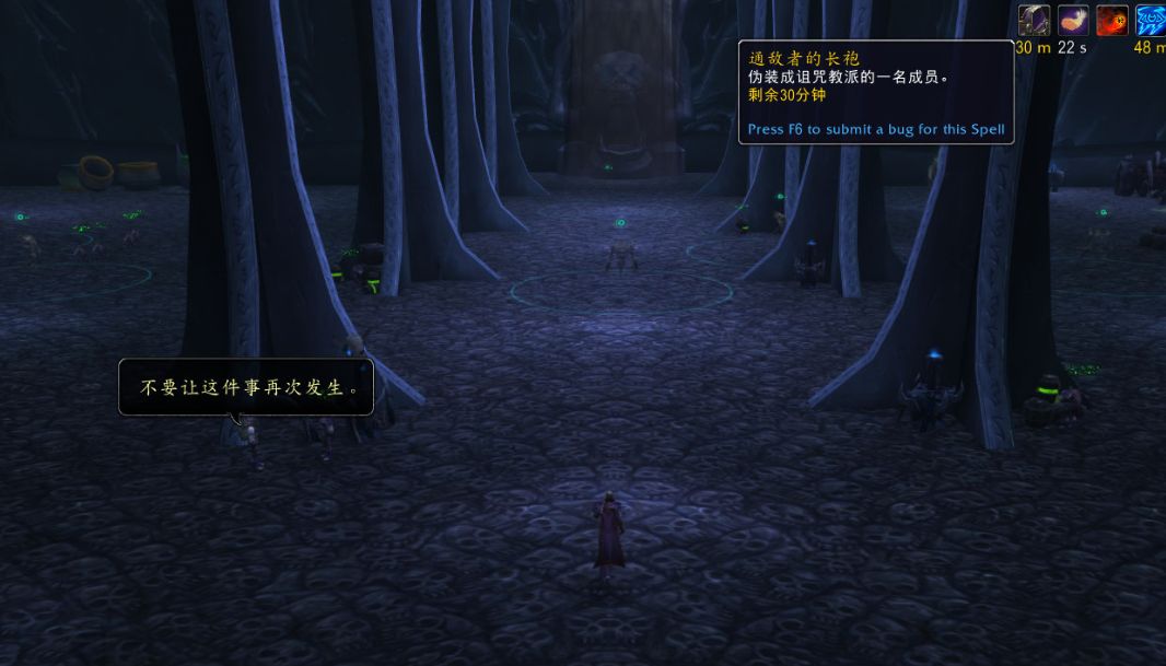 《魔兽世界》9.0天灾入侵任务介绍