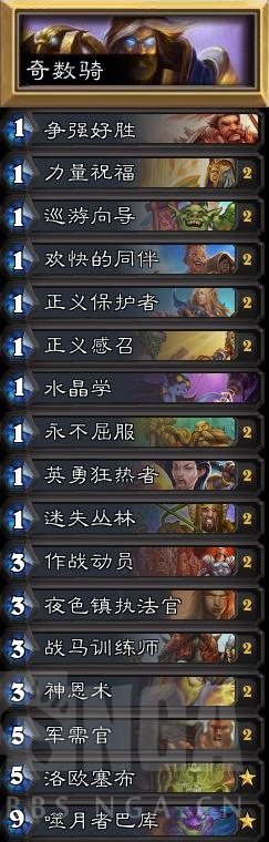 《炉石传说》2020年9月狂野模式奇数骑攻略
