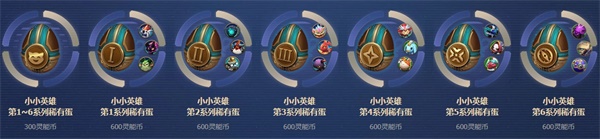 《LOL》灵能币兑换商城奖励一览