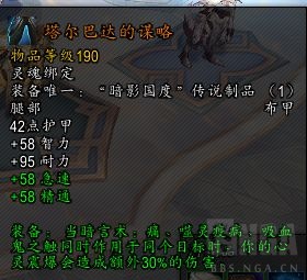 魔兽世界9.0暗牧橙装选择