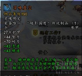 魔兽世界9.0暗牧橙装选择