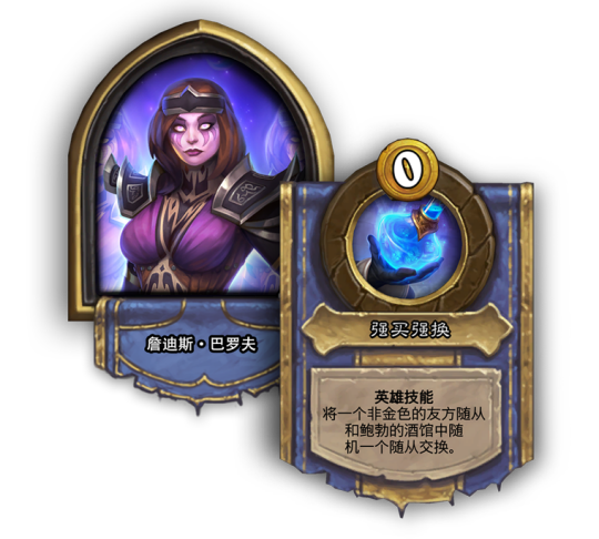 炉石传说开黑模式怎么玩