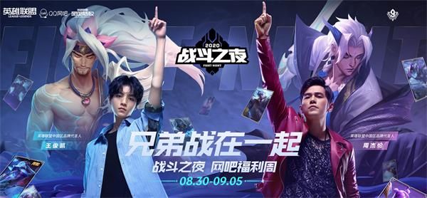 《LOL》战斗之夜网吧特权宝箱领取地址介绍