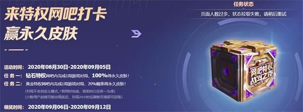 《LOL》战斗之夜网吧特权宝箱领取地址介绍