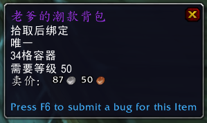 《魔兽世界》布隆亚姆掉落一览