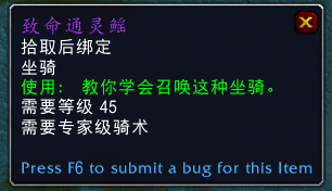 《魔兽世界》渗出粘液的通灵鳐之卵用处介绍