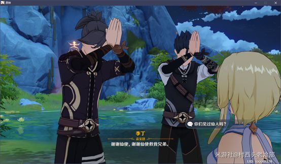《原神》浮世浮生千岩间任务介绍