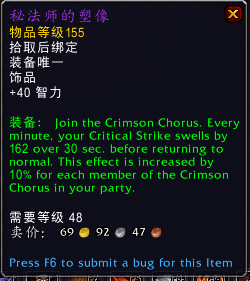 《魔兽世界》纳斯利亚堡掉落饰品汇总