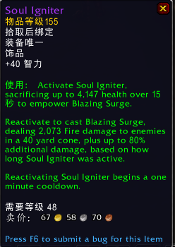 《魔兽世界》纳斯利亚堡掉落饰品汇总