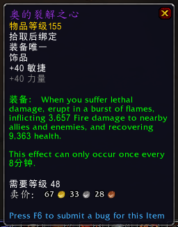 《魔兽世界》纳斯利亚堡掉落饰品汇总