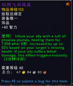 《魔兽世界》纳斯利亚堡掉落饰品汇总