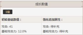《原神》四星紫装武器怎么获得