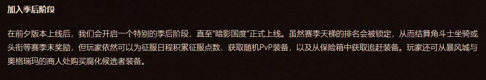 魔兽世界9.0PVP商人能换什么