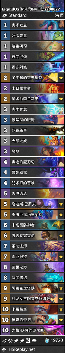 《炉石传说》9月直播卡宇宙法卡组攻略