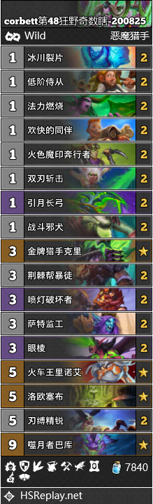 《炉石传说》9月狂野直播卡组DH卡组攻略