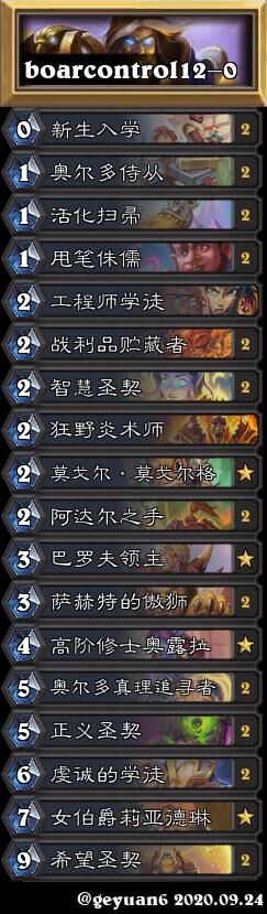 《炉石传说》英雄乱斗骑士12胜卡组搭配攻略