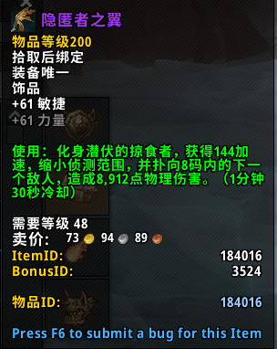 《魔兽世界》纳斯利亚堡饰品属性大全